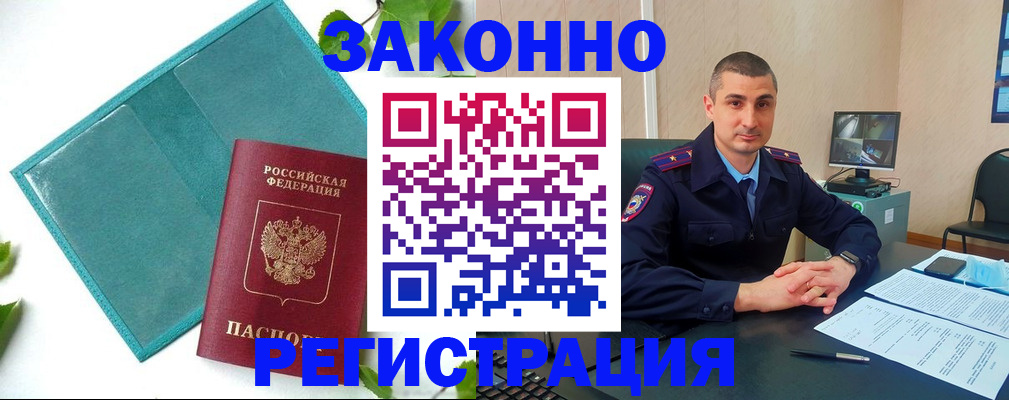 купить прописку в Туринске