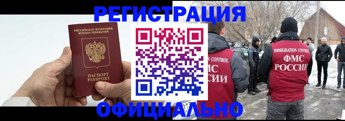 временная регистрация в квартире в Туринске